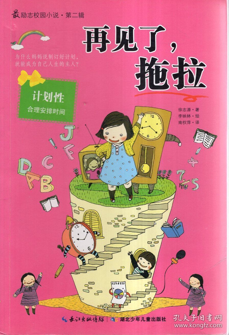 独狼逃跑